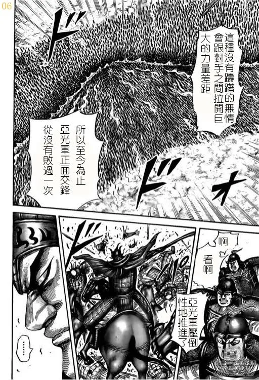 第524话 第7页