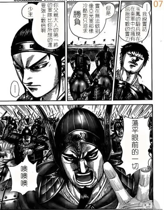 第524话 第8页