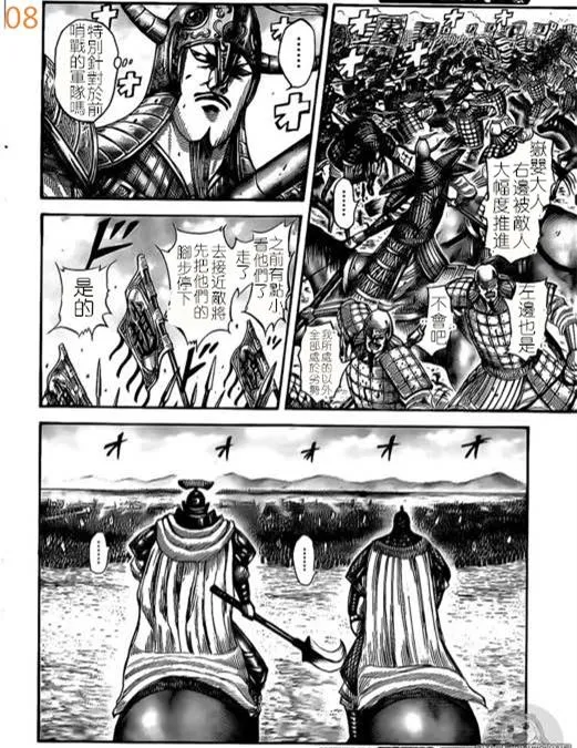 第524话 第9页