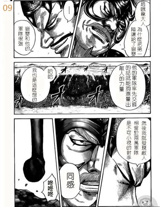 第524话 第10页