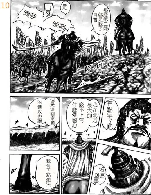 第524话 第11页