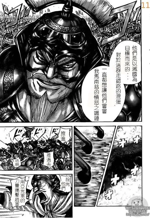 第524话 第12页