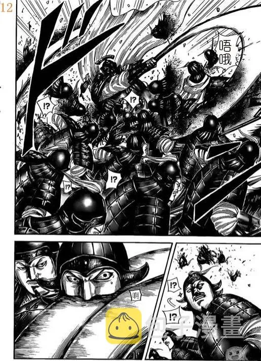 第524话 第13页