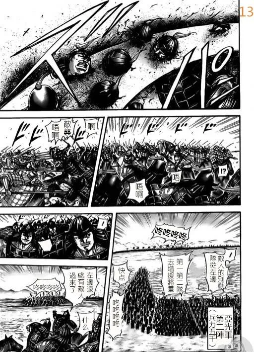 第524话 第14页