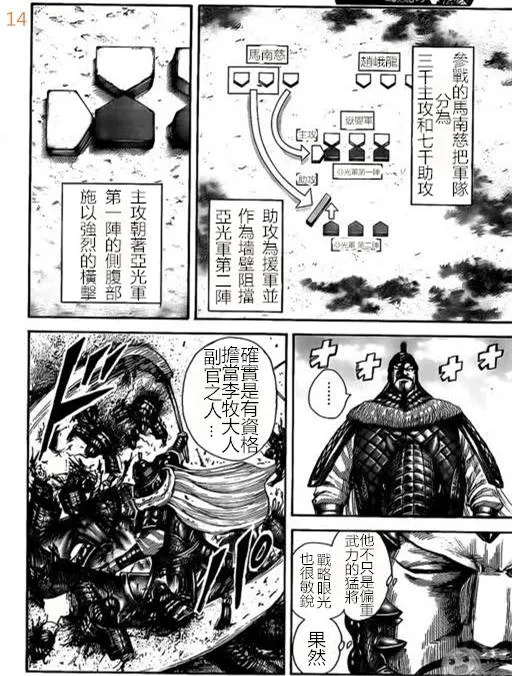 第524话 第15页