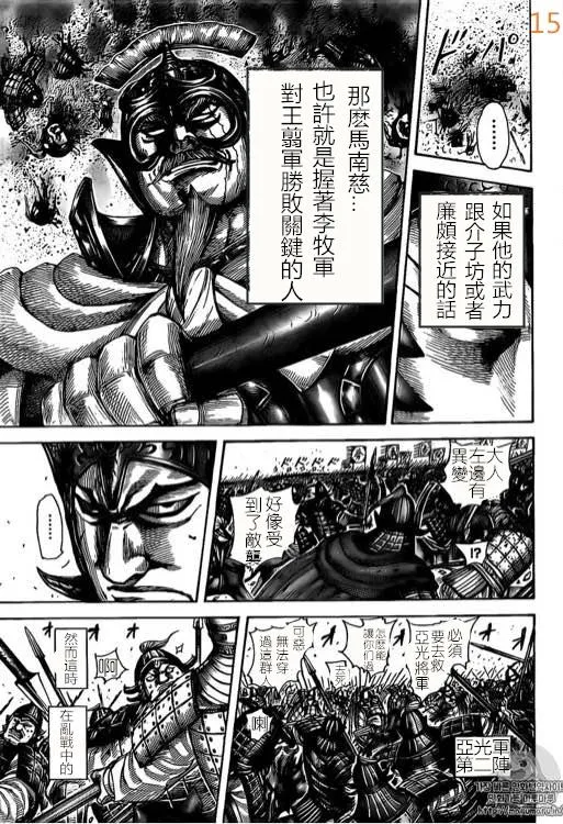第524话 第16页