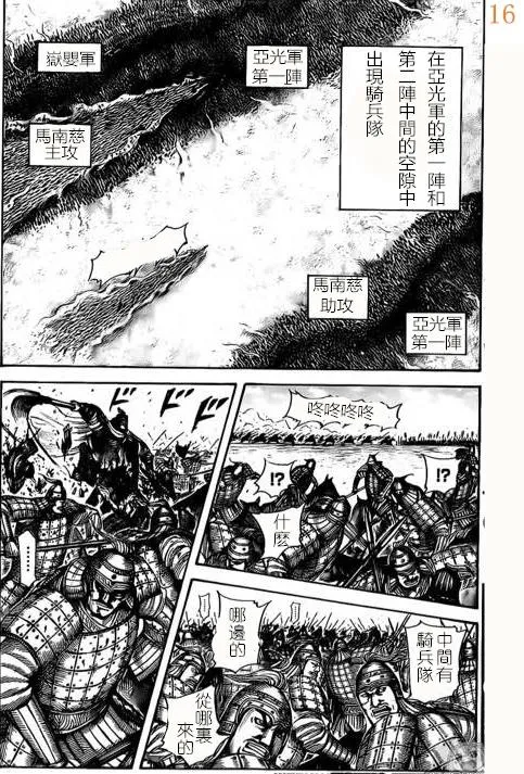 第524话 第17页