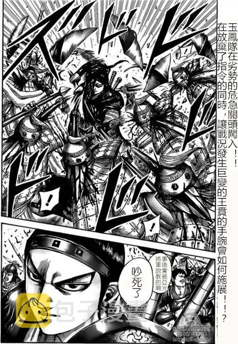 第524话 第19页