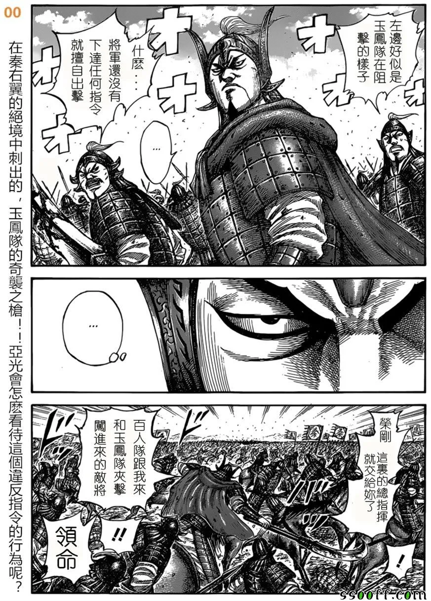第525话 第1页