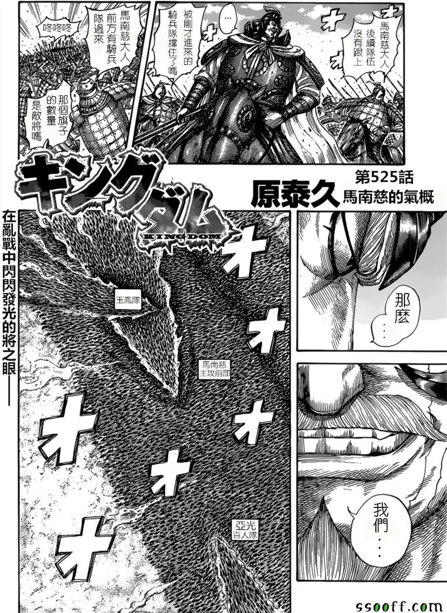 第525话 第2页