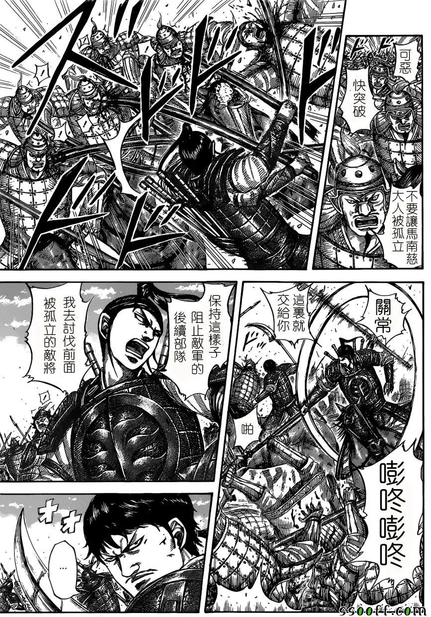 第525话 第3页