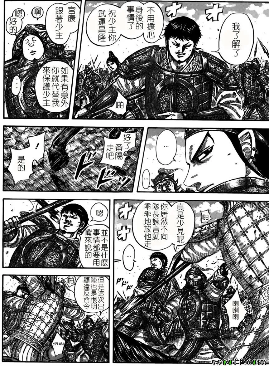 第525话 第4页