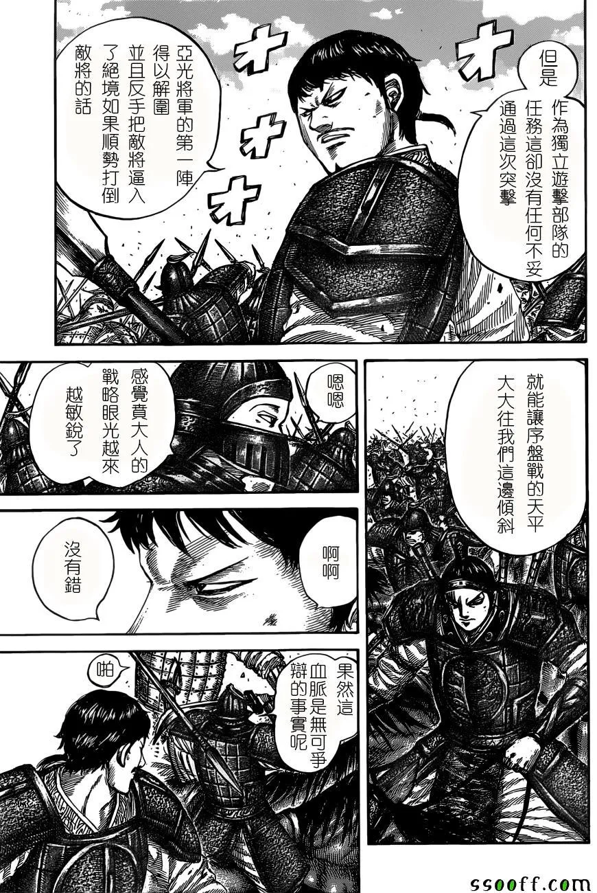 第525话 第5页