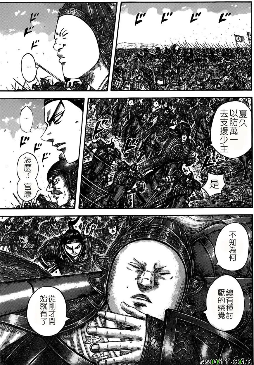 第525话 第7页
