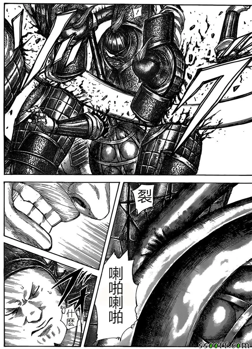 第525话 第9页