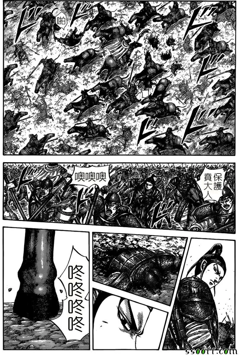 第525话 第11页