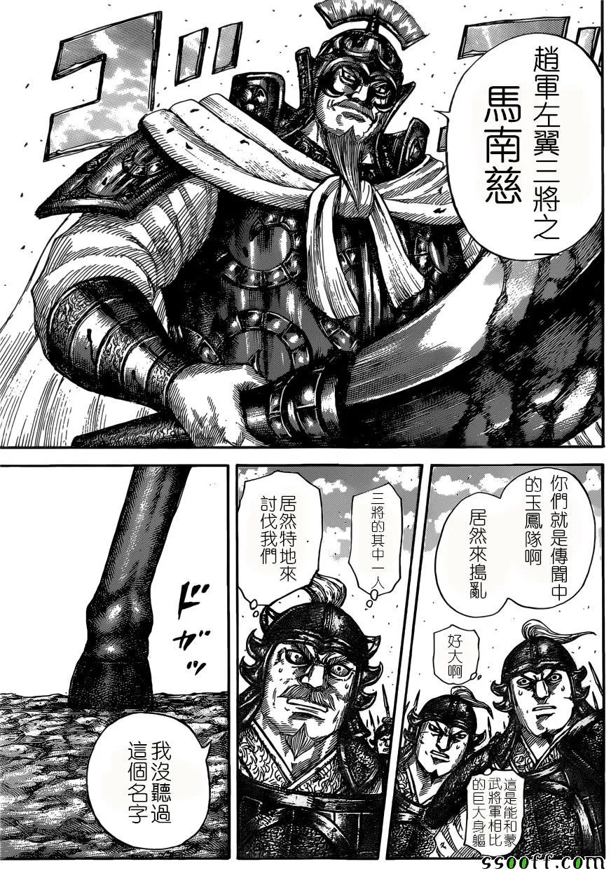 第525话 第12页