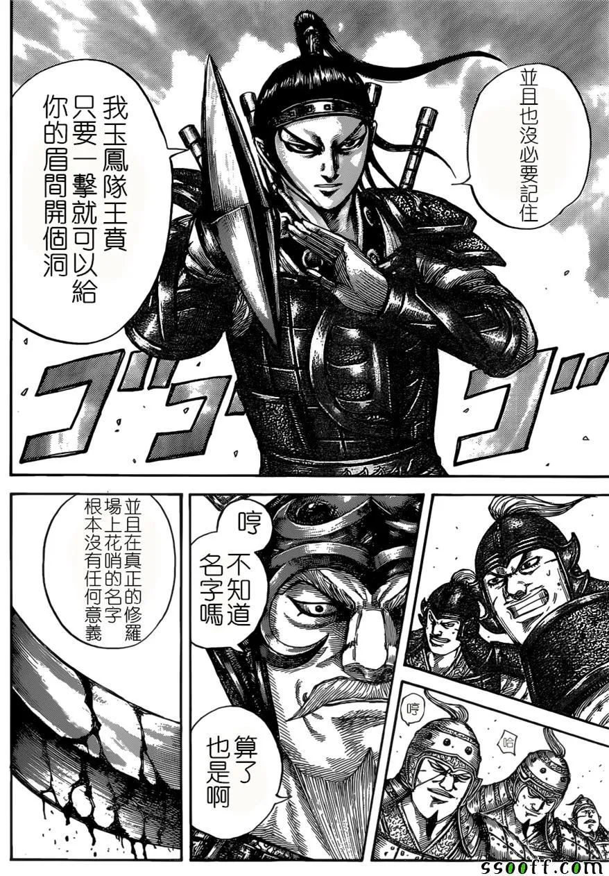 第525话 第13页