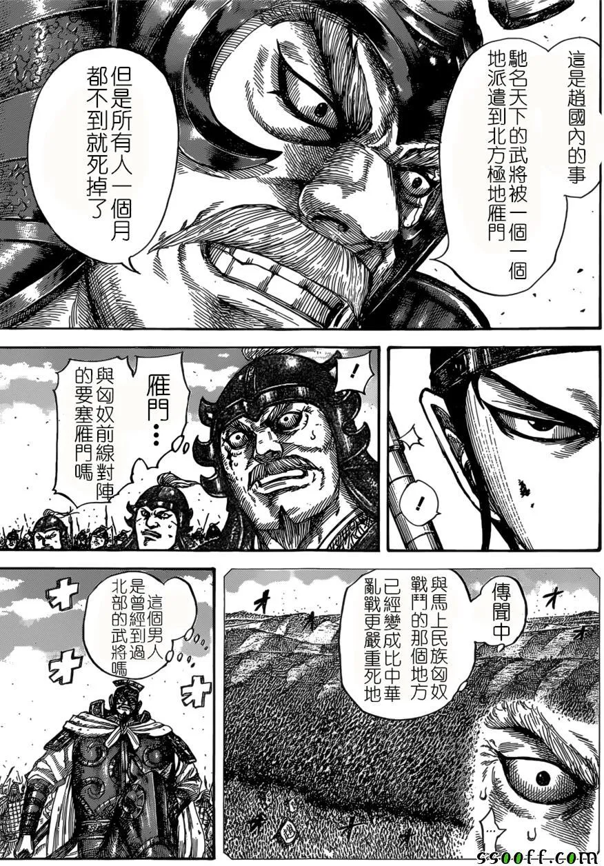 第525话 第14页
