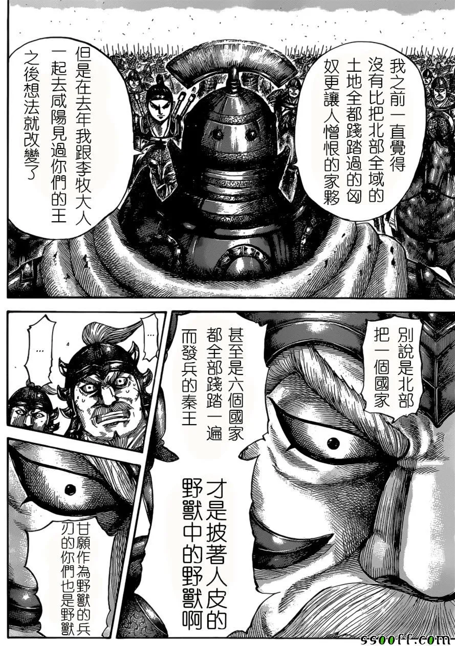 第525话 第15页