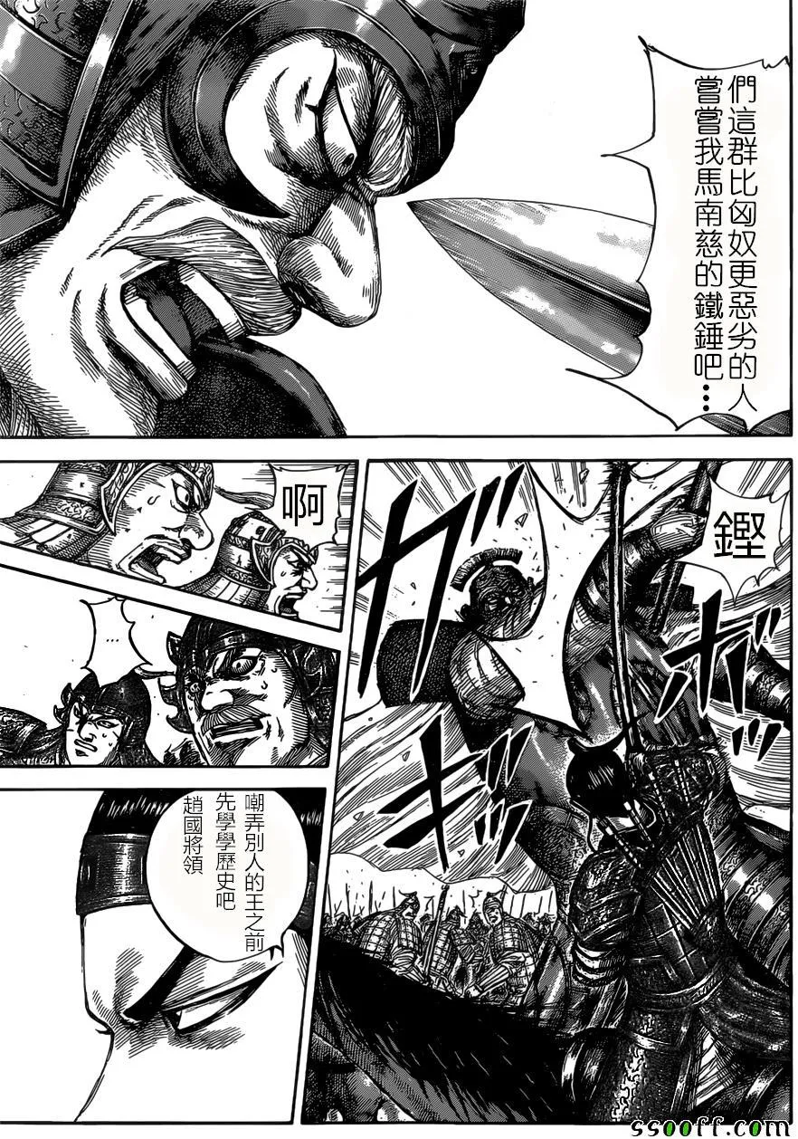 第525话 第16页