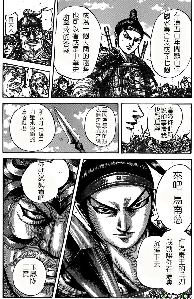 第525话 第17页