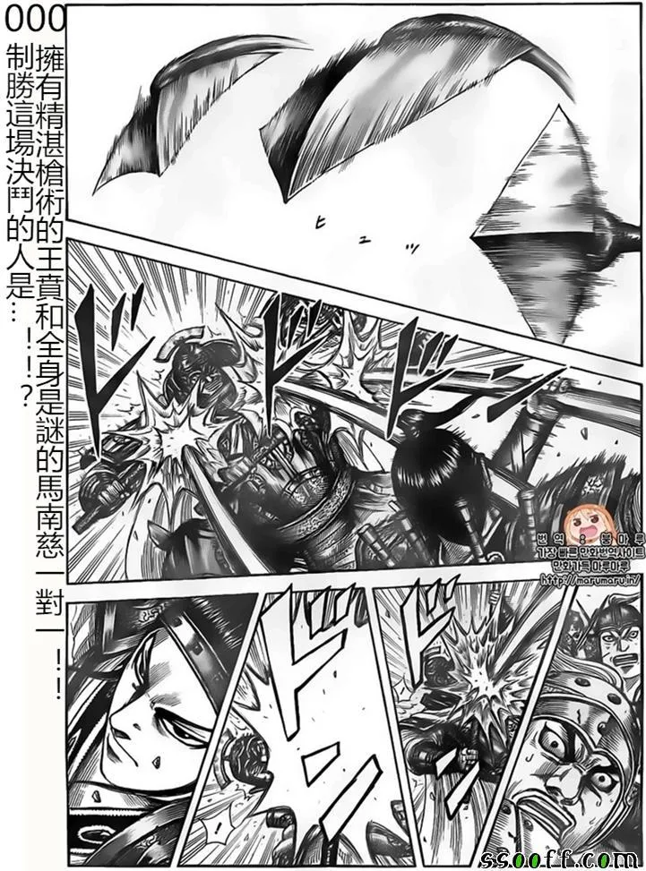 第526话 第1页