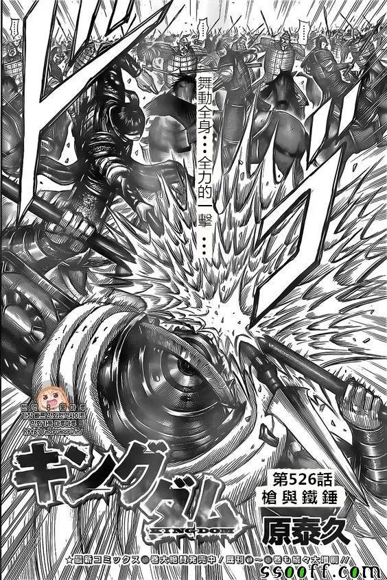 第526话 第2页