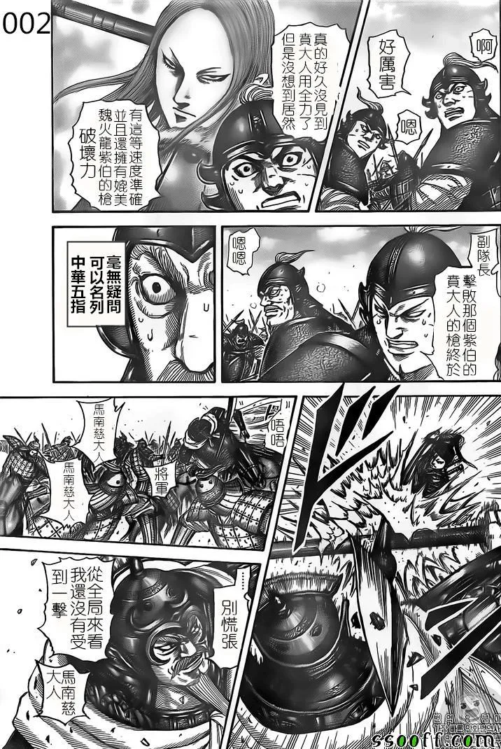 第526话 第3页