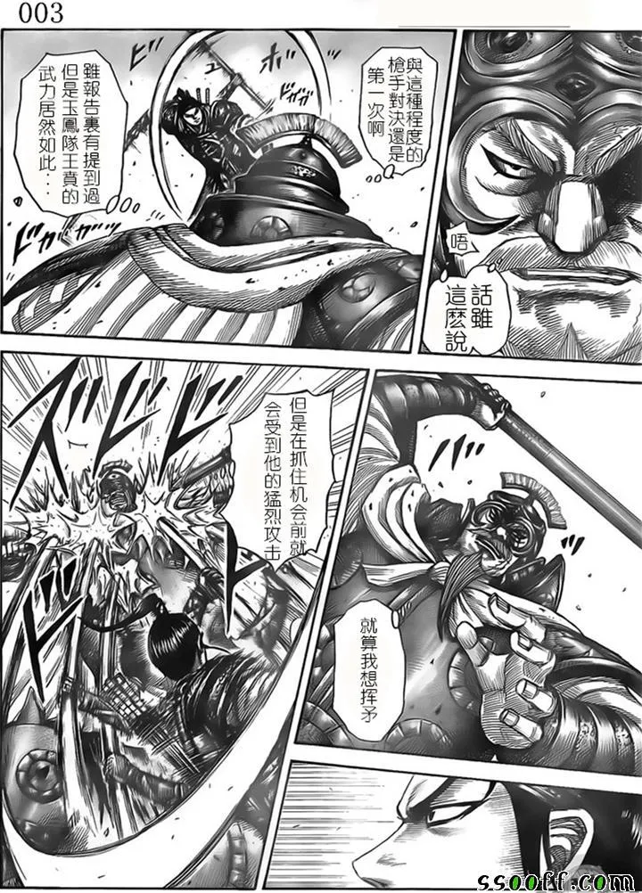 第526话 第4页