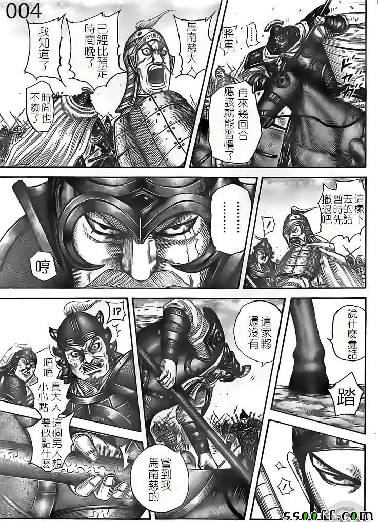 第526话 第5页