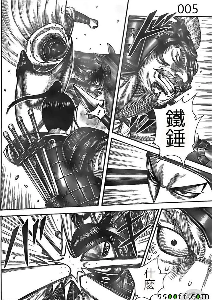 第526话 第6页