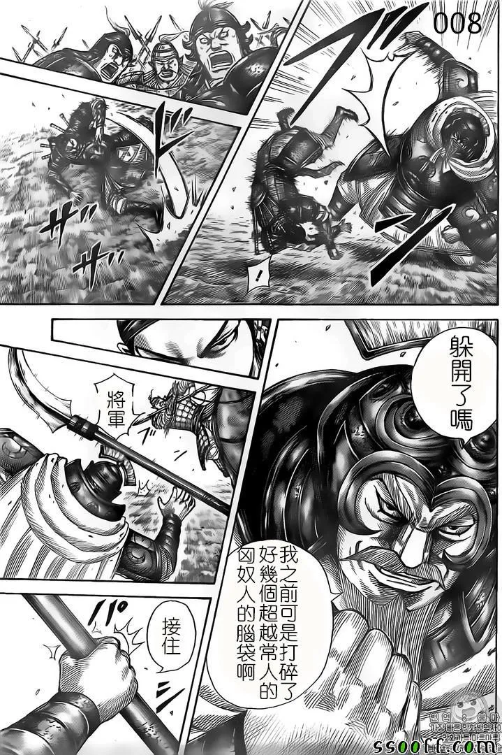 第526话 第9页