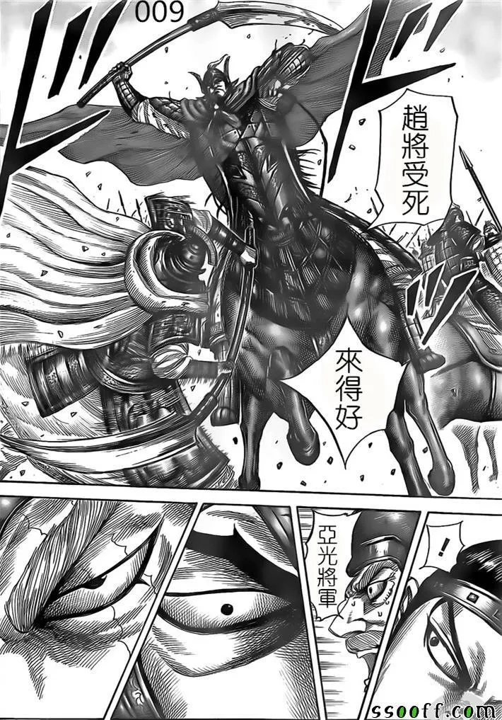 第526话 第10页