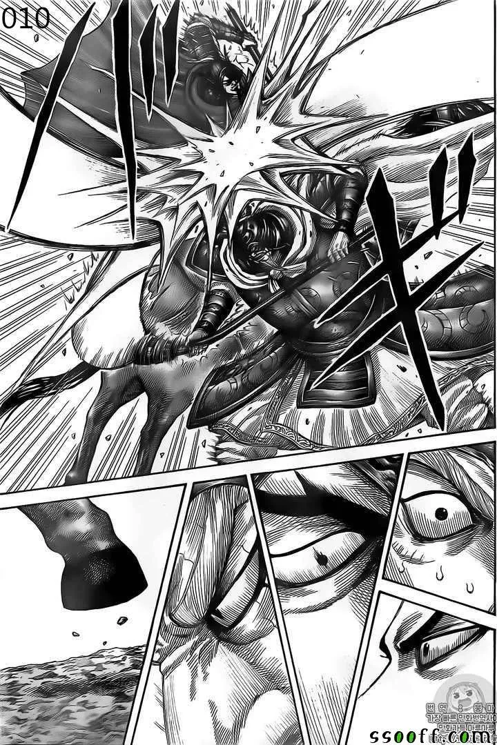 第526话 第11页