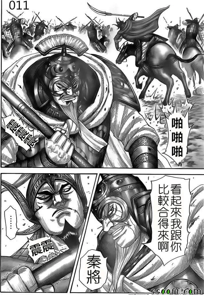 第526话 第12页