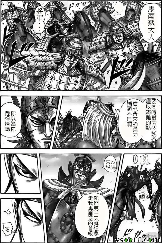 第526话 第13页