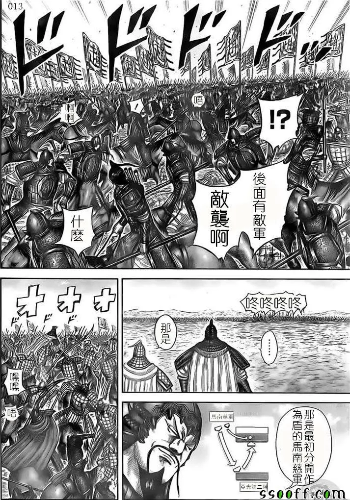 第526话 第14页