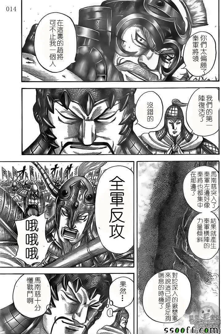 第526话 第15页