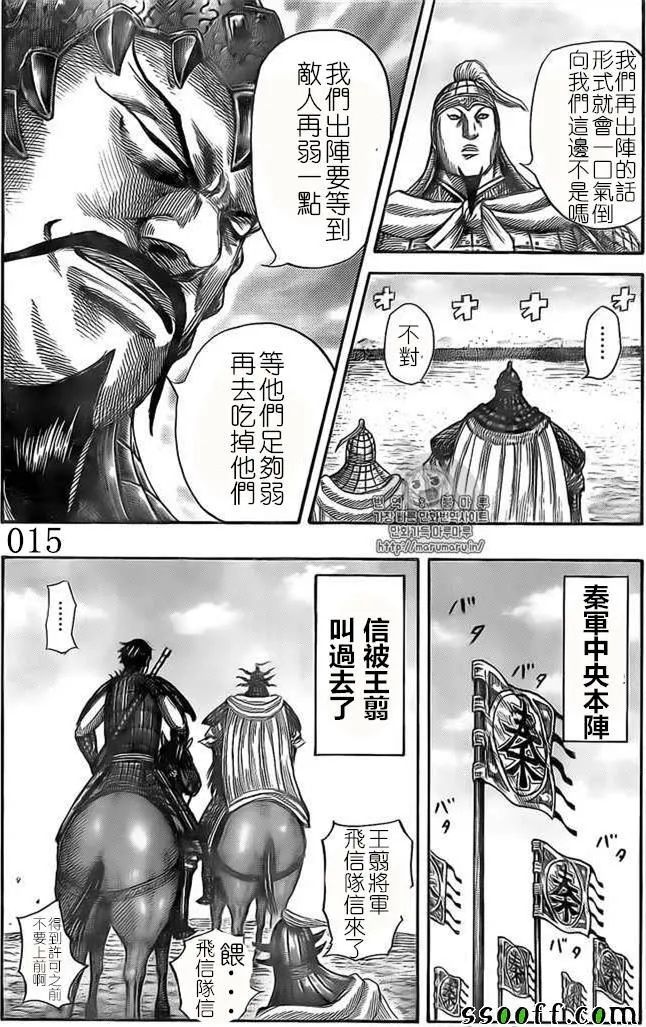 第526话 第16页