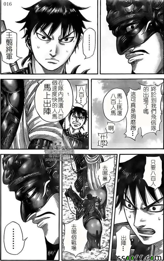 第526话 第17页