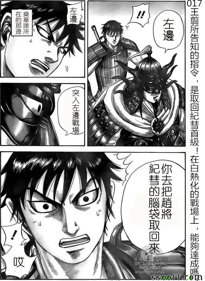 第526话 第18页