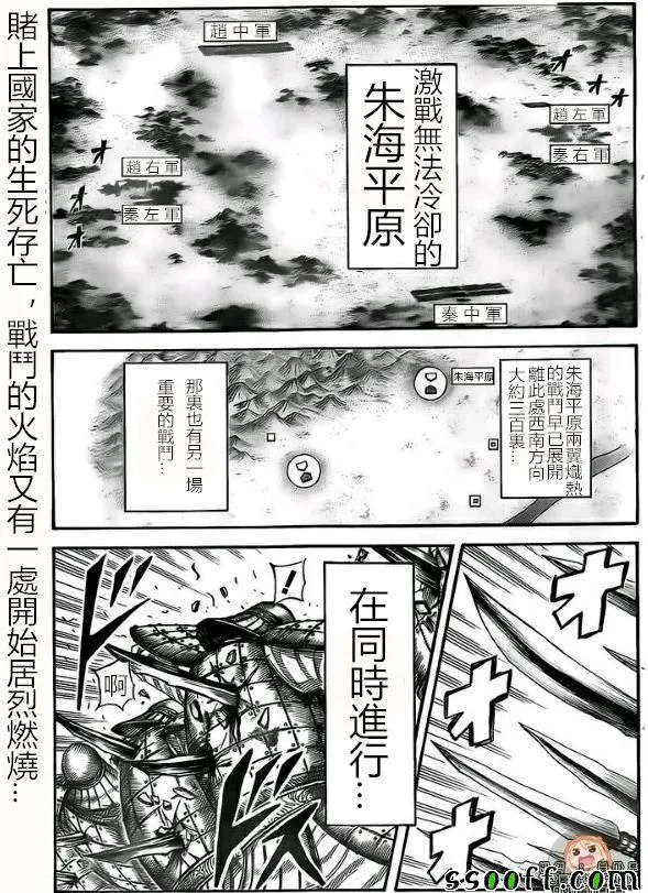 第527话 第1页