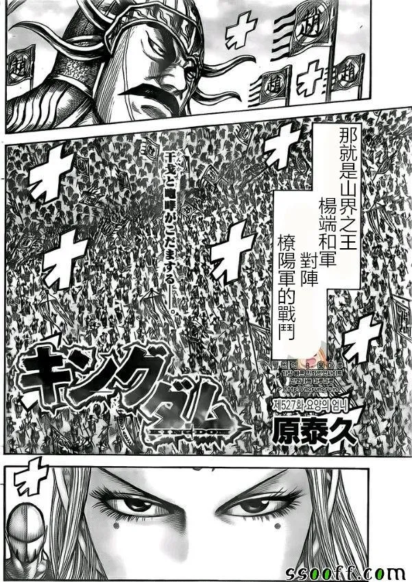 第527话 第2页
