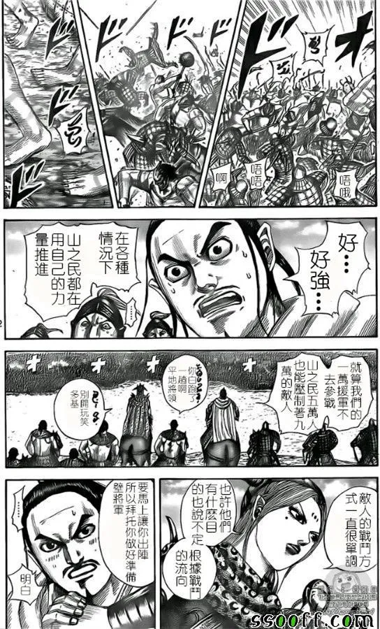 第527话 第3页