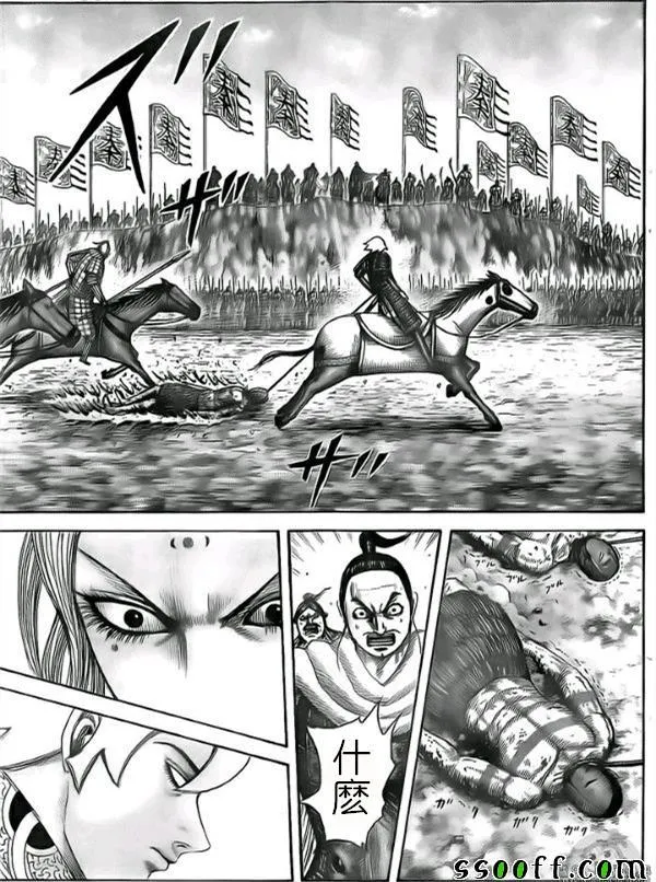 第527话 第5页
