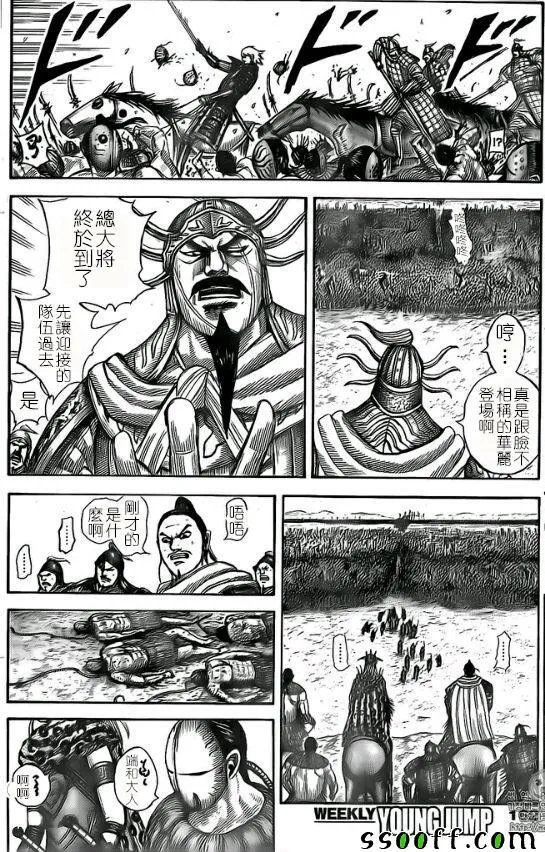 第527话 第8页