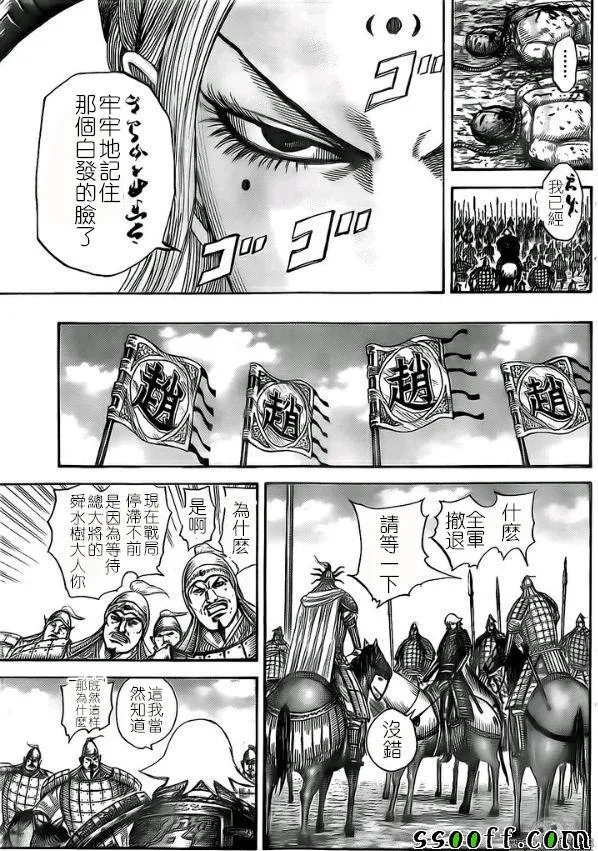 第527话 第9页