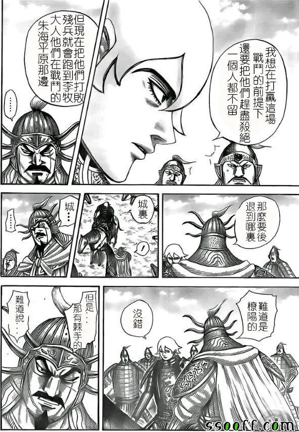 第527话 第10页