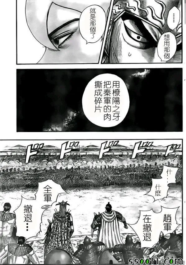 第527话 第11页